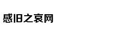 南京珍珠泉，地下泉水冒出似明珠